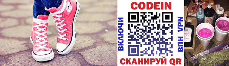 Кодеиновый сироп Lean напиток Lean (лин) Салават