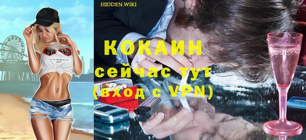 кокаин Волоколамск