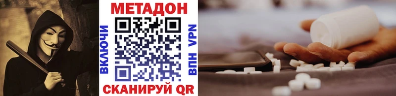 Метадон мёд Салават