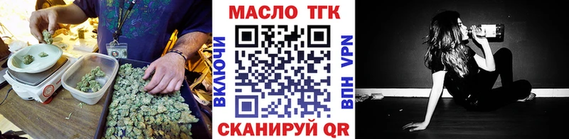 ТГК концентрат  магазин продажи наркотиков  Салават 